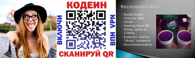 kraken ссылки  Катайск  Кодеиновый сироп Lean напиток Lean (лин) 