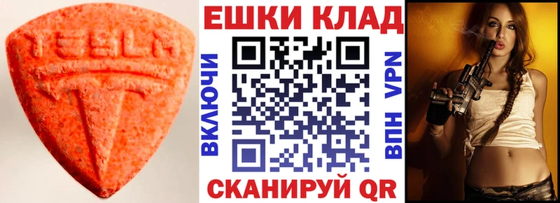 Экстази 250 мг  Катайск 