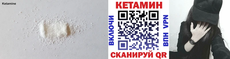 как найти Катайск Кетамин VHQ
