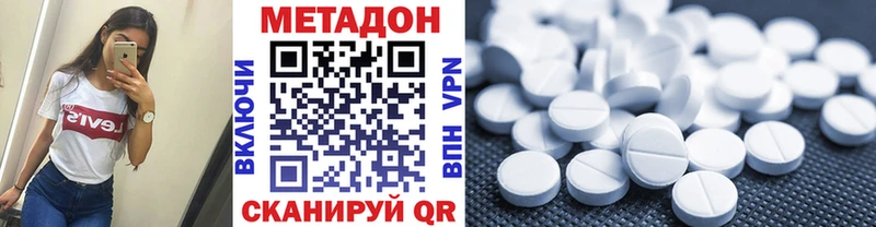Метадон кристалл  Катайск 