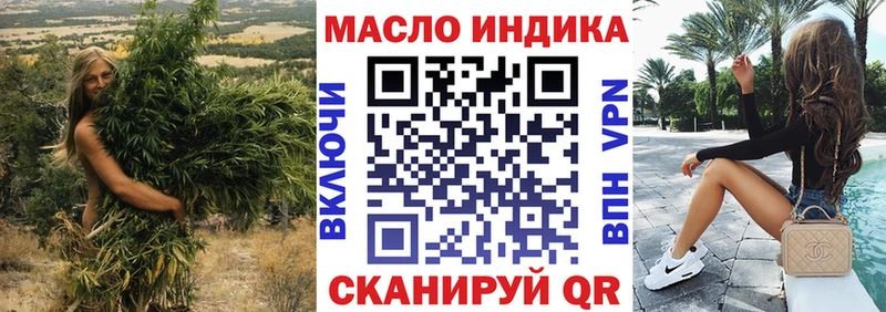 ТГК THC oil  Катайск 